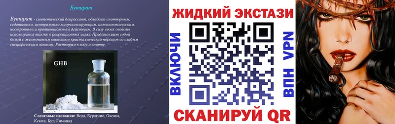 купить   Гусев  ОМГ ОМГ ссылки  Бутират бутандиол 