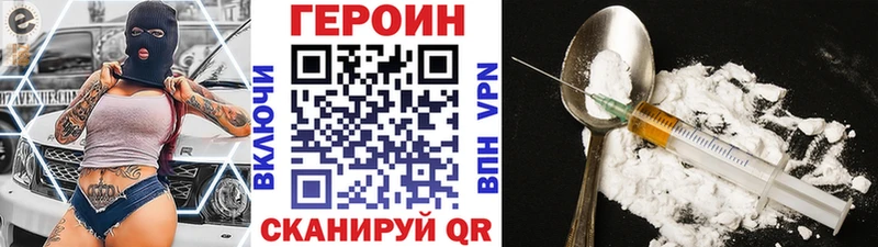 ГЕРОИН VHQ  где найти   Гусев 