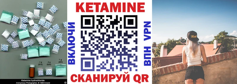 Кетамин ketamine  Гусев 