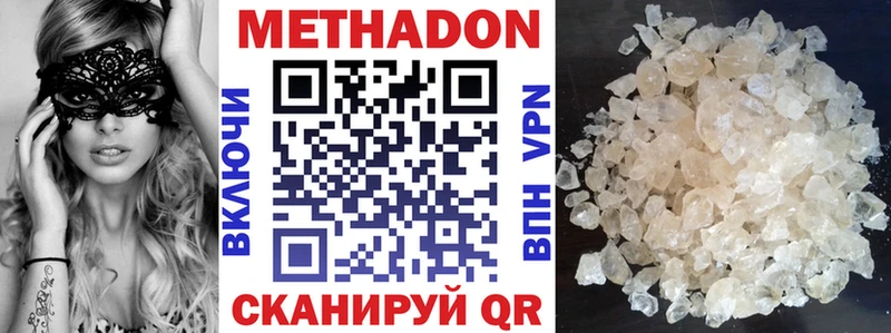 МЕТАДОН methadone  где найти наркотики  blacksprut ТОР  Гусев 